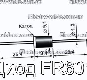 Диод FR601 - фотография № 1.