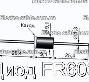 Диод FR603 - фотография № 1.