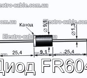 Диод FR604 - фотография № 1.