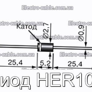 Диод HER105 - фотография № 1.