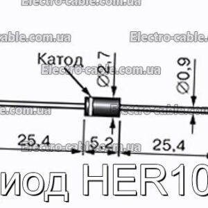 Диод HER108 - фотография № 1.