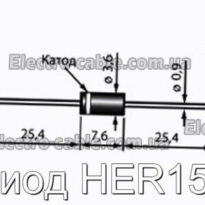 Диод HER156 - фотография № 1.