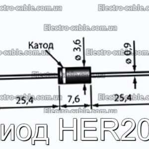 Диод HER207 - фотография № 1.