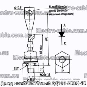 Диод низкочастотный 2Д161-200Х-10 - фотография № 1.