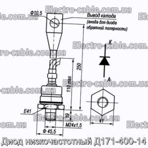 Диод низкочастотный Д171-400-14 - фотография № 1.