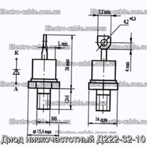 Диод низкочастотный Д222-32-10 - фотография № 1.