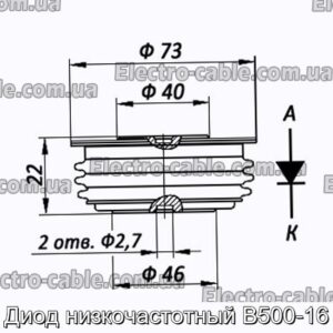 Диод низкочастотный В500-16 - фотография № 1.