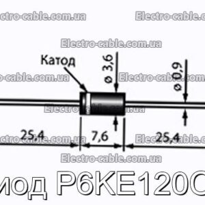 Диод P6KE120CA - фотография № 1.