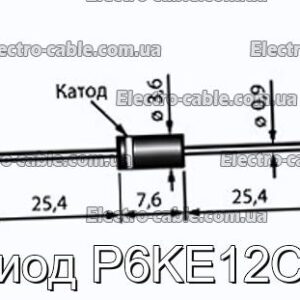 Диод P6KE12CA - фотография № 1.