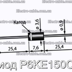 Диод P6KE150CA - фотография № 1.