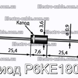 Диод P6KE180A - фотография № 1.