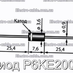 Диод P6KE200A - фотография № 1.