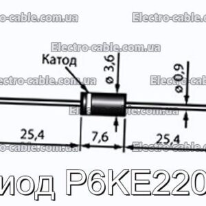 Диод P6KE220A - фотография № 1.