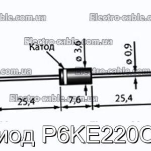 Диод P6KE220CA - фотография № 1.