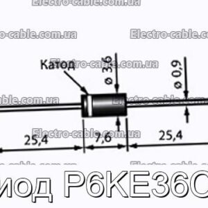 Диод P6KE36CA - фотография № 1.