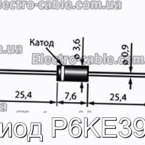 Диод P6KE39A - фотография № 1.