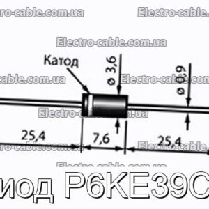 Диод P6KE39CA - фотография № 1.