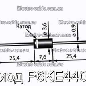 Диод P6KE440A - фотография № 1.