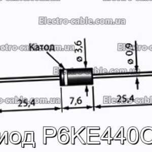 Диод P6KE440CA - фотография № 1.