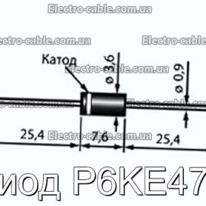 Диод P6KE47A - фотография № 1.