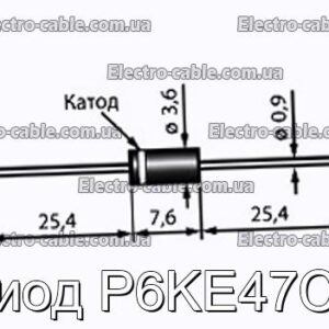 Диод P6KE47CA - фотография № 1.