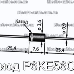 Диод P6KE56CA - фотография № 1.