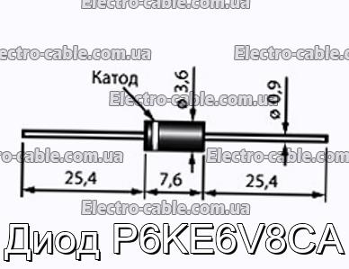 Диод P6KE6V8CA - фотография № 1.