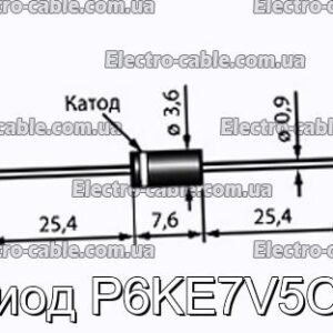 Диод P6KE7V5CA - фотография № 1.