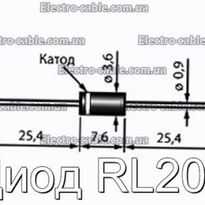 Диод RL207 - фотография № 1.