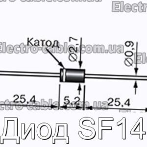 Діод SF14 – фотографія № 1.