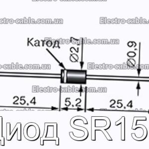 Диод SR150 - фотография № 1.