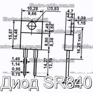 Діод SR840 - фотографія №1.