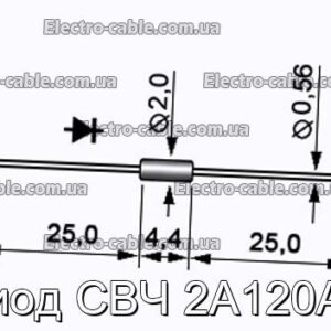 Диод СВЧ 2А120АР - фотография № 1.