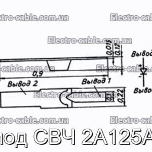 Диод СВЧ 2А125А-3 - фотография № 1.