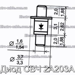 Диод СВЧ 2А203А - фотография № 1.