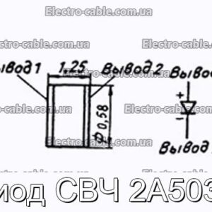 Диод СВЧ 2А503А - фотография № 1.