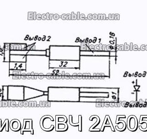 Диод СВЧ 2А505А - фотография № 1.