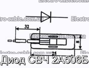 Диод СВЧ 2А506Б - фотография № 1.