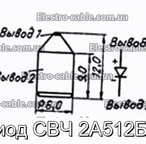 Диод СВЧ 2А512Б-4 - фотография № 1.