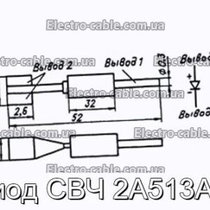 Диод СВЧ 2А513А-1 - фотография № 1.