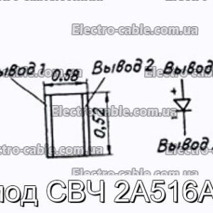 Диод СВЧ 2А516А-5 - фотография № 1.