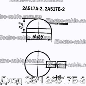 Диод СВЧ 2А517Б-2 - фотография № 1.