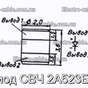 Діод НВЧ 2А523Б-4 - фотографія №1.