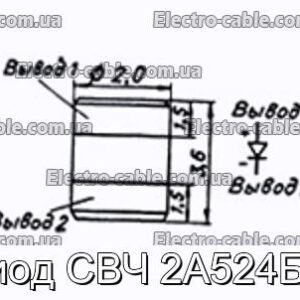 Діод НВЧ 2А524Б-4 - фотографія №1.