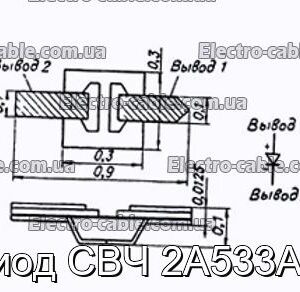 Діод НВЧ 2А533А-3 - фотографія №1.