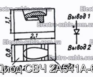 Диод СВЧ 2А541А-6 - фотография № 1.
