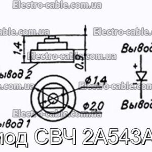 Диод СВЧ 2А543А-6 - фотография № 1.