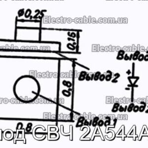 Диод СВЧ 2А544А-5 - фотография № 1.