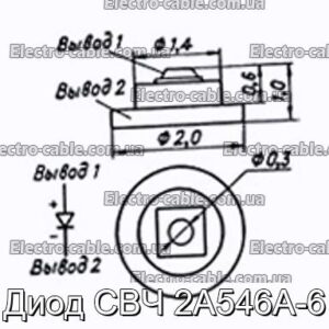 Діод НВЧ 2А546А-6 - фотографія №1.