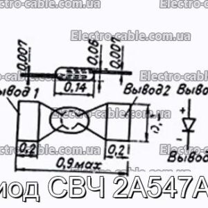 Діод НВЧ 2А547А-3 - фотографія №1.